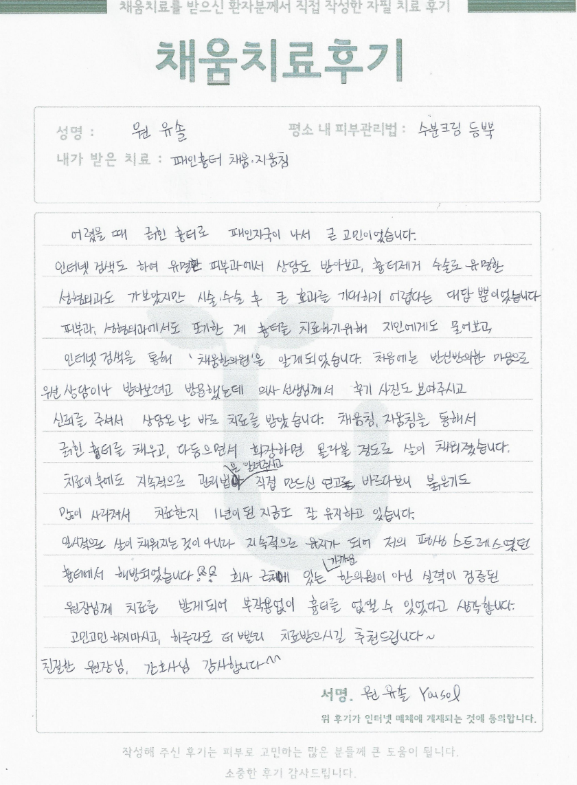 자필후기_리사이징.PNG